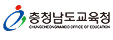 충청남도교육청